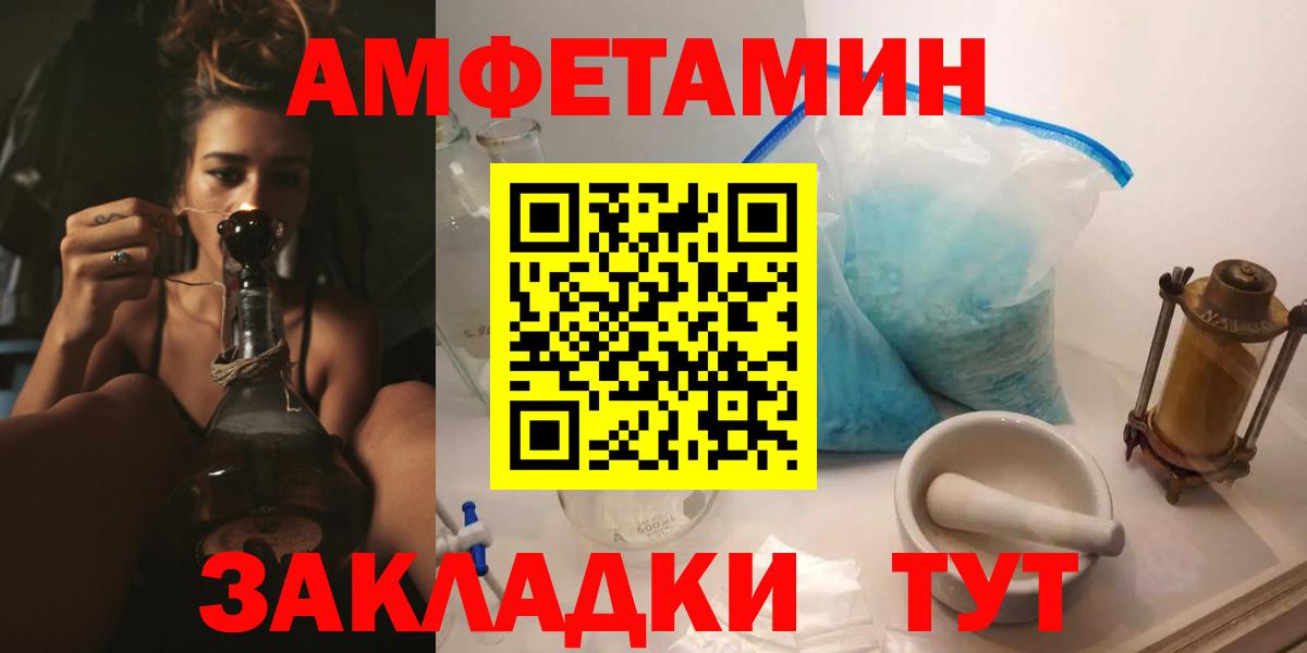 АМФ  Вход с VPN  Amphetamine  Хасавюрт  АМФЕТАМИН VHQ 