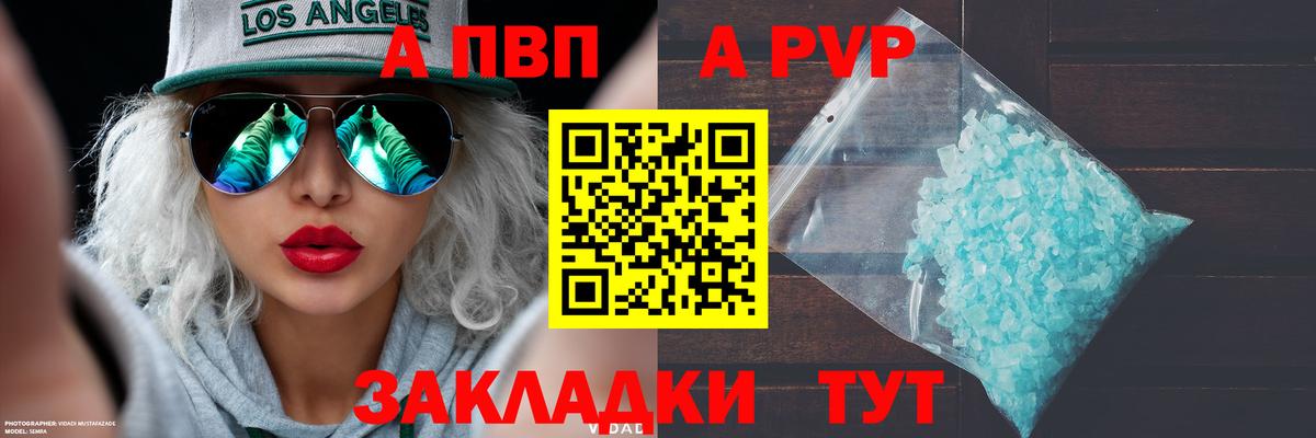 Alpha-PVP Соль Хасавюрт