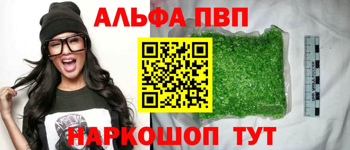 A PVP Соль  Вход с VPN  Хасавюрт 