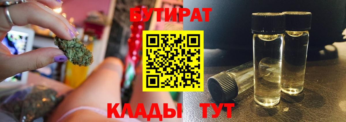 БУТИРАТ BDO  Вход с VPN  Хасавюрт 