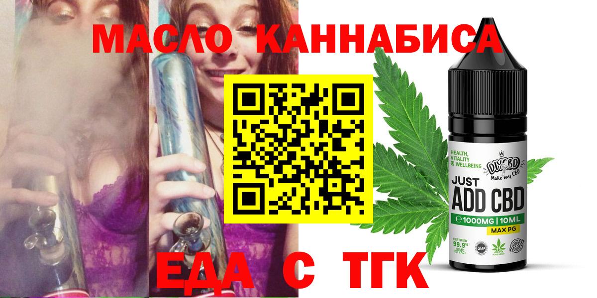 Хасавюрт  Печенье с ТГК марихуана  Вход с VPN 