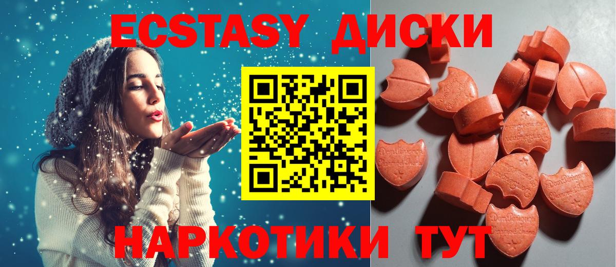 Экстази 300 mg Хасавюрт