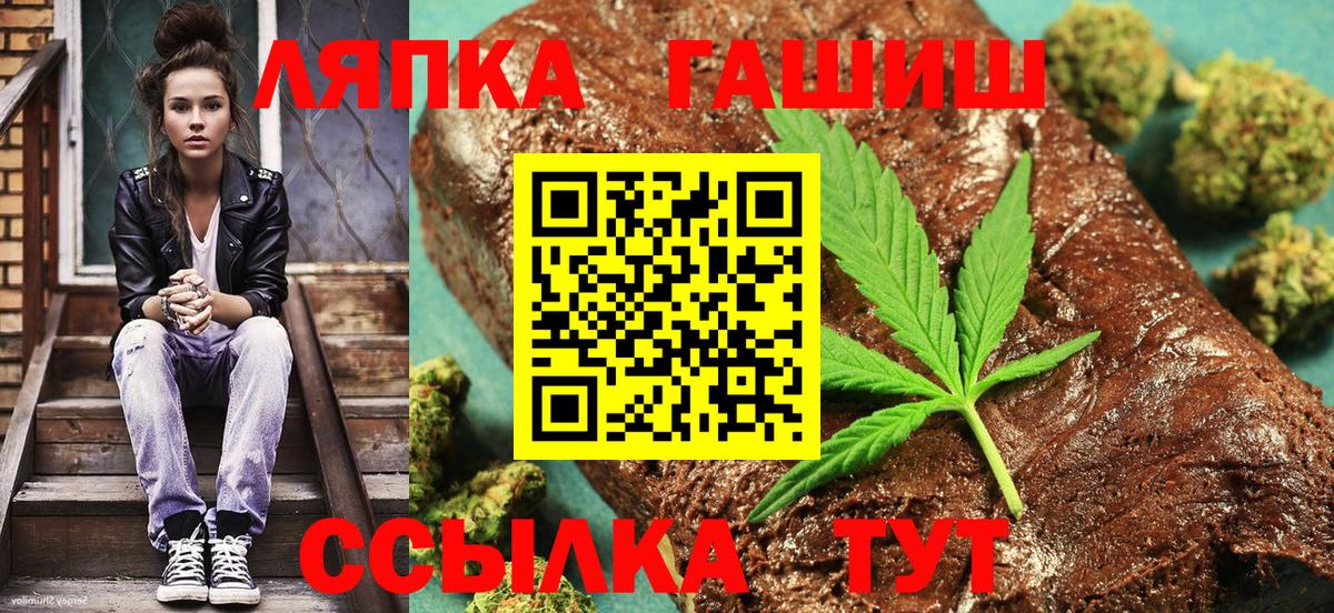 Гашиш Premium  ГАШ  ГАШИШ хэш  Хасавюрт  Вход с VPN 