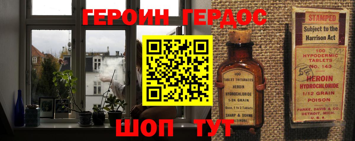 Хасавюрт  Героин белый  Вход с VPN 