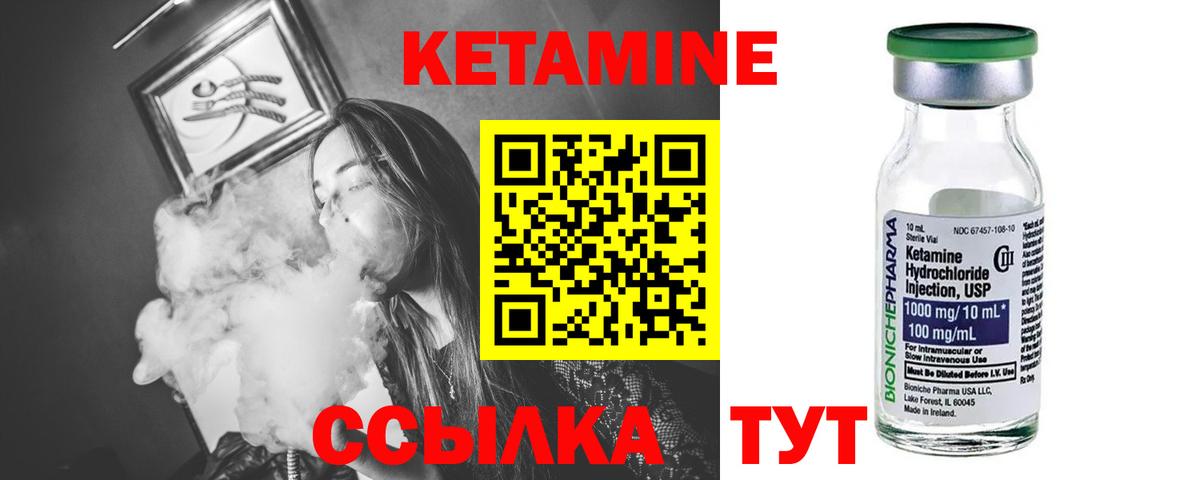 КЕТАМИН ketamine  Вход с VPN  Хасавюрт 