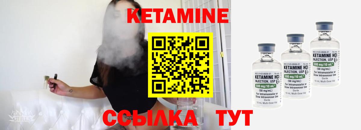 КЕТАМИН ketamine Хасавюрт