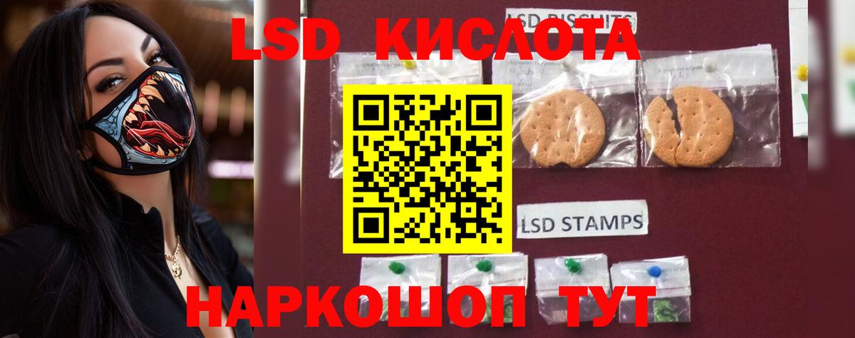 ЛСД экстази ecstasy  Лсд 25 экстази кислота  мега ТОР  Хасавюрт  Вход с VPN 