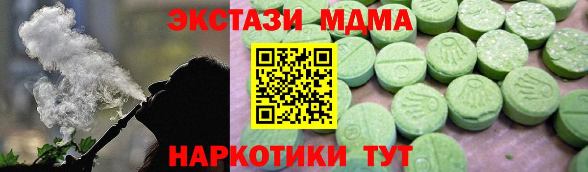 MDMA кристаллы Хасавюрт