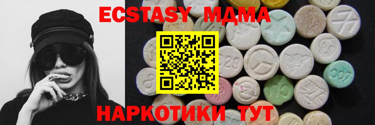 Хасавюрт  МДМА кристаллы  Вход с VPN  МДМА  МДМА молли 