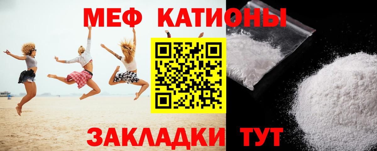 Хасавюрт  МЕФ кристаллы  МЕФ  Мефедрон мяу мяу  Вход с VPN 