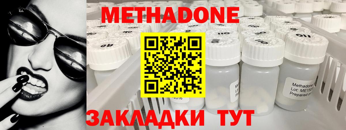 МЕТАДОН белоснежный Хасавюрт