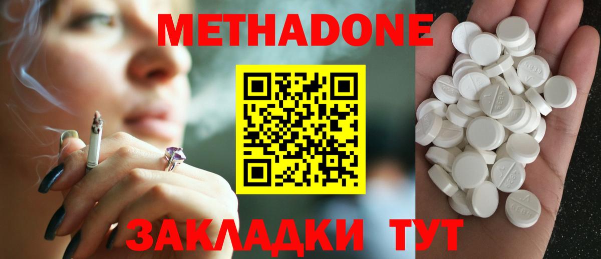 Метадон VHQ  Вход с VPN  Хасавюрт  МЕТАДОН VHQ 