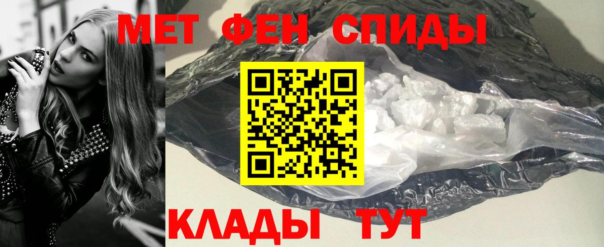 Метамфетамин  МЕТАМФЕТАМИН Methamphetamine  Вход с VPN  Хасавюрт 