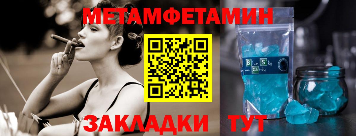 Первитин Methamphetamine Хасавюрт